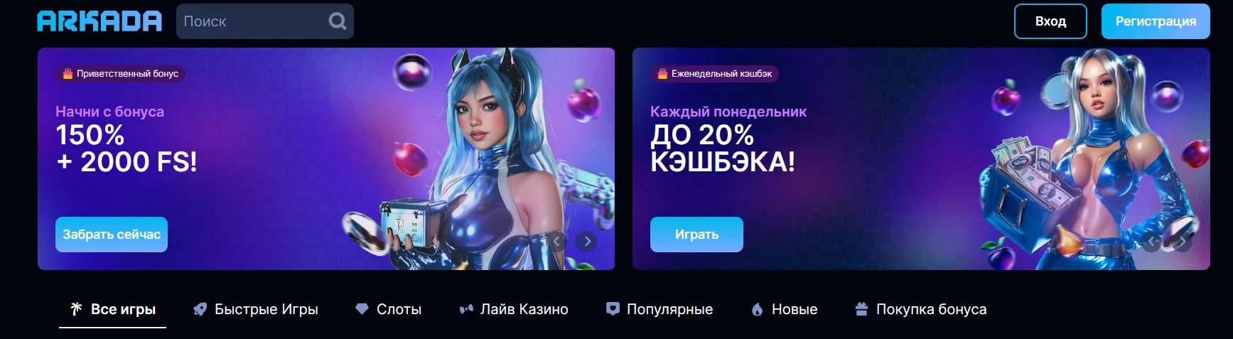 Отзывы пользователей о Аркада Казино